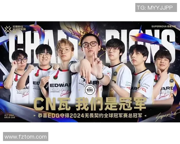 全明星赛中EDG展现灵活性与战术多样性引发热议