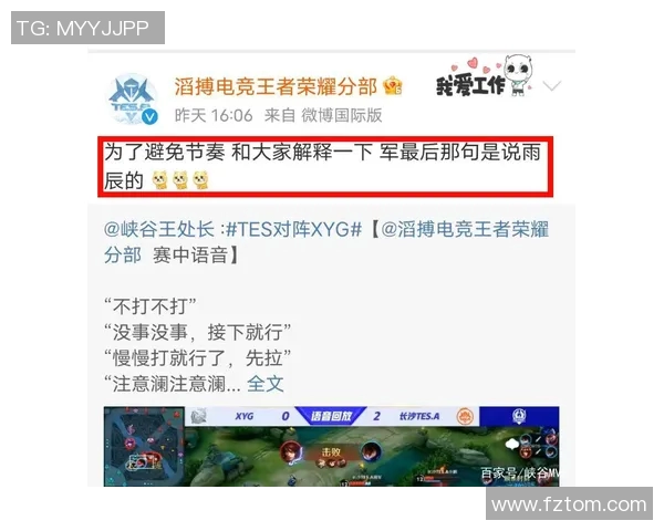 电竞实时数据深度解析TES节奏与对手的差异与影响